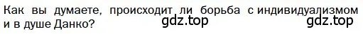 Условие  Вопрос 2 (страница 78) гдз по литературе 11 класс Зинин, Чалмаев, учебник 1 часть