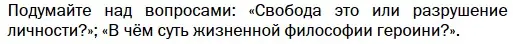 Условие  Вопрос (страница 81) гдз по литературе 11 класс Зинин, Чалмаев, учебник 1 часть