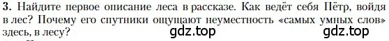 Условие номер 3 (страница 82) гдз по литературе 11 класс Зинин, Чалмаев, учебник 1 часть