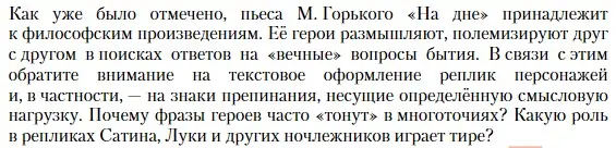 Условие  Лингвистический анализ текста (страница 100) гдз по литературе 11 класс Зинин, Чалмаев, учебник 1 часть