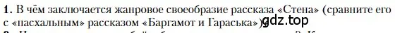 Условие номер 1 (страница 131) гдз по литературе 11 класс Зинин, Чалмаев, учебник 1 часть