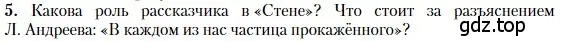 Условие номер 5 (страница 132) гдз по литературе 11 класс Зинин, Чалмаев, учебник 1 часть