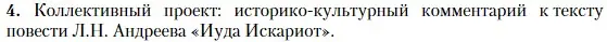 Условие номер 4 (страница 137) гдз по литературе 11 класс Зинин, Чалмаев, учебник 1 часть