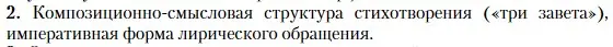 Условие номер 2 (страница 179) гдз по литературе 11 класс Зинин, Чалмаев, учебник 1 часть