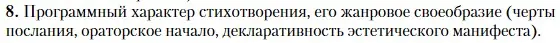 Условие номер 8 (страница 179) гдз по литературе 11 класс Зинин, Чалмаев, учебник 1 часть