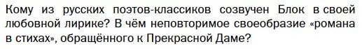 Условие  Вопрос (страница 212) гдз по литературе 11 класс Зинин, Чалмаев, учебник 1 часть