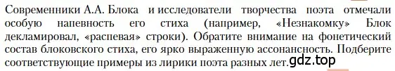 Условие  Лингвистический анализ текста (страница 236) гдз по литературе 11 класс Зинин, Чалмаев, учебник 1 часть