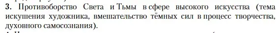 Условие номер 3 (страница 292) гдз по литературе 11 класс Зинин, Чалмаев, учебник 1 часть