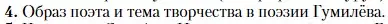 Условие номер 4 (страница 303) гдз по литературе 11 класс Зинин, Чалмаев, учебник 1 часть