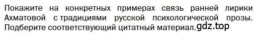 Условие  Вопрос (страница 313) гдз по литературе 11 класс Зинин, Чалмаев, учебник 1 часть