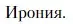 Условие  Карнавальный смех (страница 370) гдз по литературе 11 класс Зинин, Чалмаев, учебник 1 часть