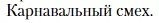 Условие  Ирония (страница 370) гдз по литературе 11 класс Зинин, Чалмаев, учебник 1 часть