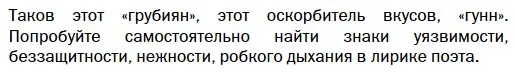 Условие  Вопрос (страница 446) гдз по литературе 11 класс Зинин, Чалмаев, учебник 1 часть