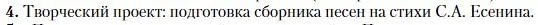 Условие номер 4 (страница 506) гдз по литературе 11 класс Зинин, Чалмаев, учебник 1 часть