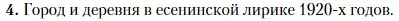 Условие номер 4 (страница 505) гдз по литературе 11 класс Зинин, Чалмаев, учебник 1 часть