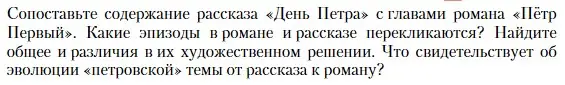 Условие  Самостоятельный анализ текста (страница 51) гдз по литературе 11 класс Зинин, Чалмаев, учебник 2 часть