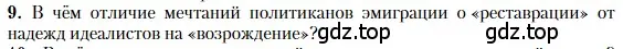 Условие номер 9 (страница 58) гдз по литературе 11 класс Зинин, Чалмаев, учебник 2 часть