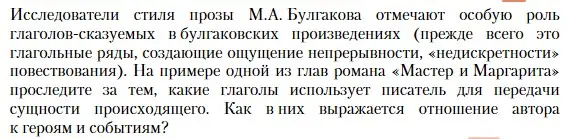 Условие  Лингвистический анализ текста (страница 147) гдз по литературе 11 класс Зинин, Чалмаев, учебник 2 часть