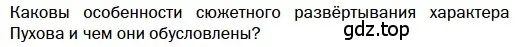 Условие  Вопросы в рамочке (страница 182) гдз по литературе 11 класс Зинин, Чалмаев, учебник 2 часть