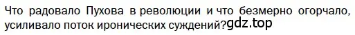 Условие  Вопросы в рамочке (страница 184) гдз по литературе 11 класс Зинин, Чалмаев, учебник 2 часть