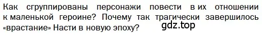 Условие  Вопросы в рамочке (страница 188) гдз по литературе 11 класс Зинин, Чалмаев, учебник 2 часть