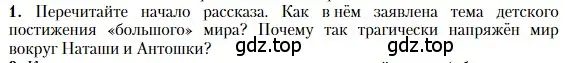 Условие номер 1 (страница 180) гдз по литературе 11 класс Зинин, Чалмаев, учебник 2 часть