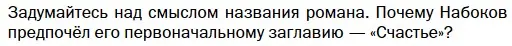 Условие  Вопросы в рамочке (страница 205) гдз по литературе 11 класс Зинин, Чалмаев, учебник 2 часть