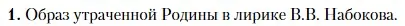 Условие номер 1 (страница 211) гдз по литературе 11 класс Зинин, Чалмаев, учебник 2 часть