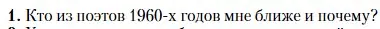 Условие номер 1 (страница 350) гдз по литературе 11 класс Зинин, Чалмаев, учебник 2 часть