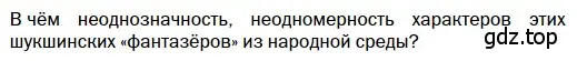 Условие  Вопросы в рамочке (страница 359) гдз по литературе 11 класс Зинин, Чалмаев, учебник 2 часть