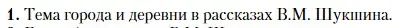 Условие номер 1 (страница 365) гдз по литературе 11 класс Зинин, Чалмаев, учебник 2 часть