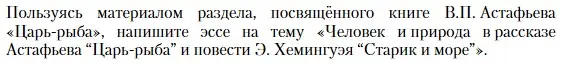 Условие  Самостоятельный анализ текста (страница 393) гдз по литературе 11 класс Зинин, Чалмаев, учебник 2 часть