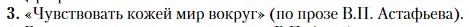 Условие номер 3 (страница 406) гдз по литературе 11 класс Зинин, Чалмаев, учебник 2 часть