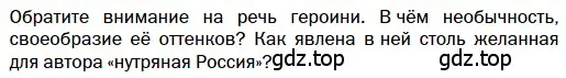 Условие  Вопросы в рамочке (страница 451) гдз по литературе 11 класс Зинин, Чалмаев, учебник 2 часть