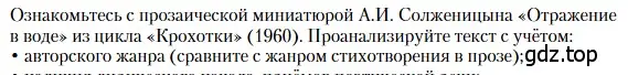 Условие номер 1 (страница 453) гдз по литературе 11 класс Зинин, Чалмаев, учебник 2 часть