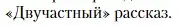 Условие  Двуединство автора и героя (страница 458) гдз по литературе 11 класс Зинин, Чалмаев, учебник 2 часть