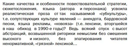 Условие  Вопросы в рамочке (страница 478) гдз по литературе 11 класс Зинин, Чалмаев, учебник 2 часть