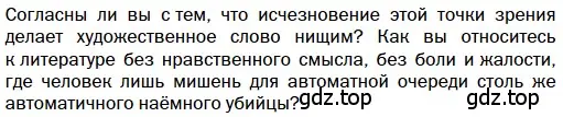 Условие  Вопросы в рамочке (страница 513) гдз по литературе 11 класс Зинин, Чалмаев, учебник 2 часть