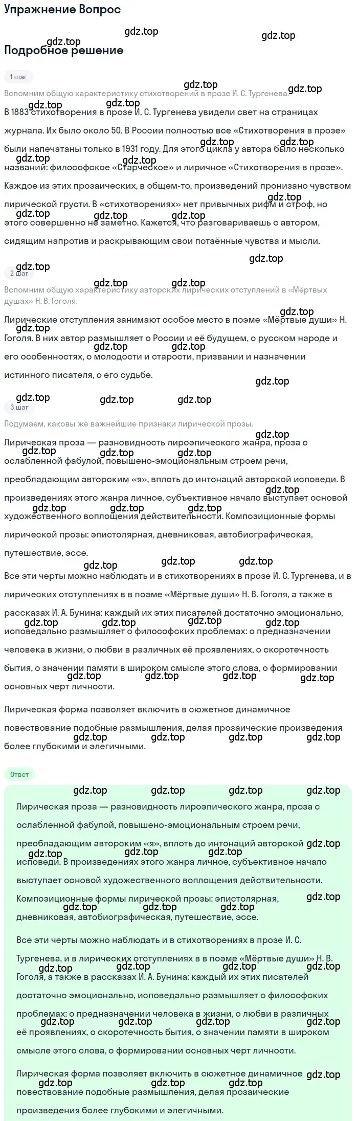 Решение  Вопрос (страница 39) гдз по литературе 11 класс Зинин, Чалмаев, учебник 1 часть