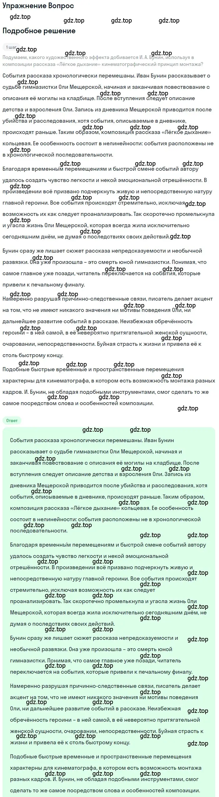 Решение  Вопрос (страница 50) гдз по литературе 11 класс Зинин, Чалмаев, учебник 1 часть