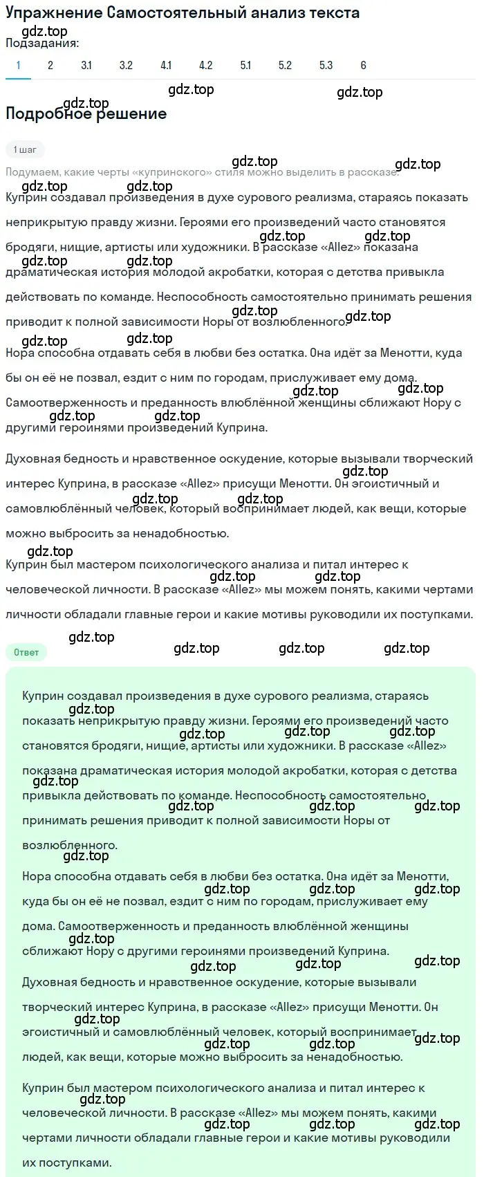 Решение номер 1 (страница 111) гдз по литературе 11 класс Зинин, Чалмаев, учебник 1 часть