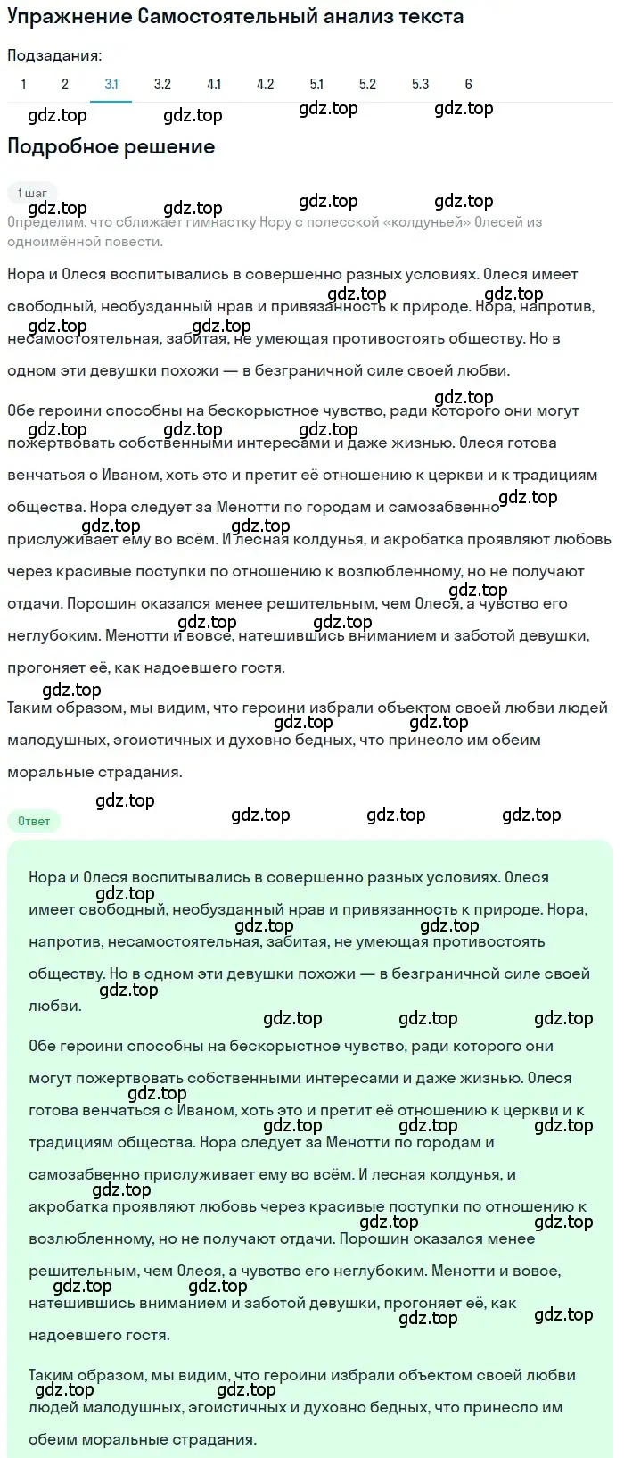 Решение номер 3 (страница 111) гдз по литературе 11 класс Зинин, Чалмаев, учебник 1 часть