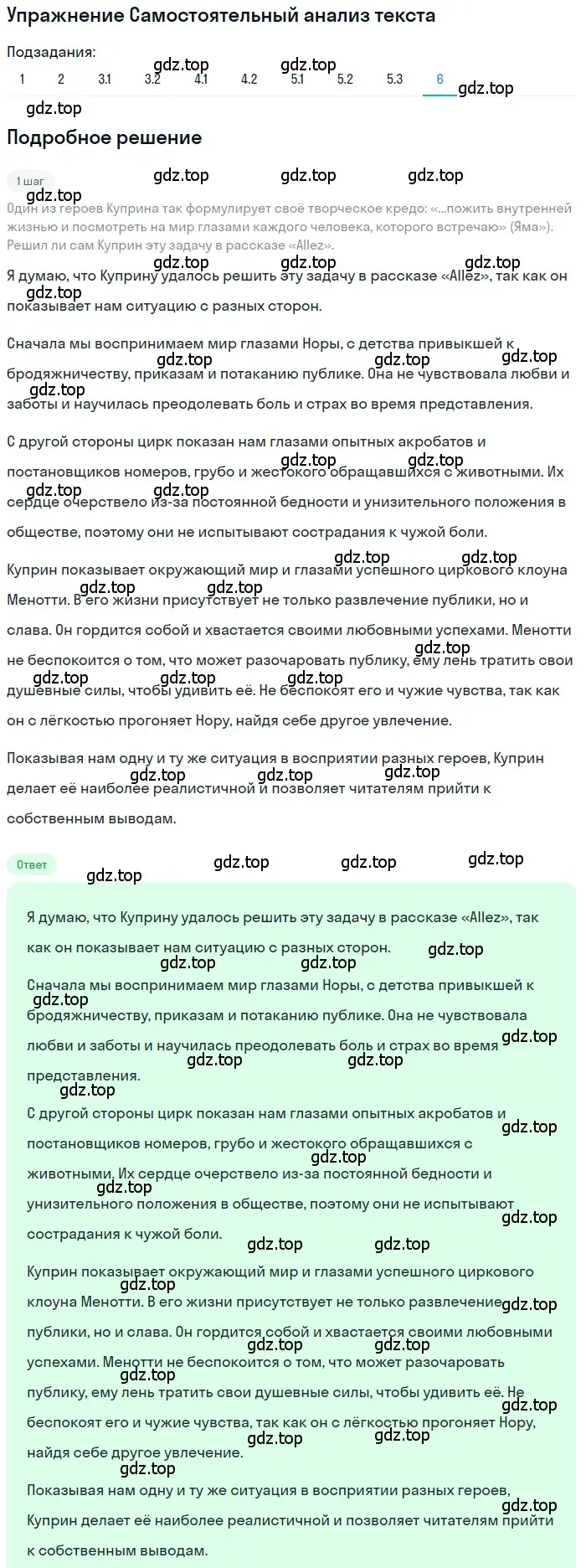 Решение номер 6 (страница 111) гдз по литературе 11 класс Зинин, Чалмаев, учебник 1 часть