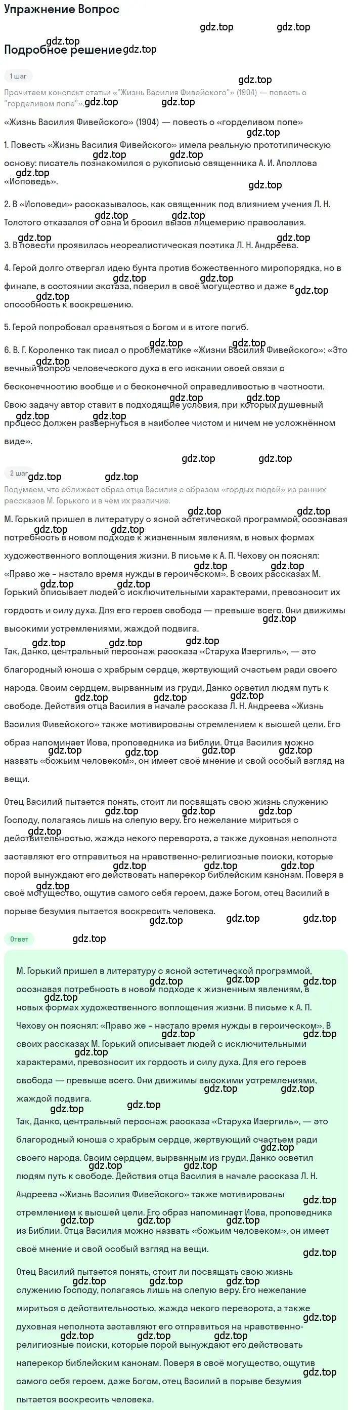 Решение  Вопрос (страница 133) гдз по литературе 11 класс Зинин, Чалмаев, учебник 1 часть