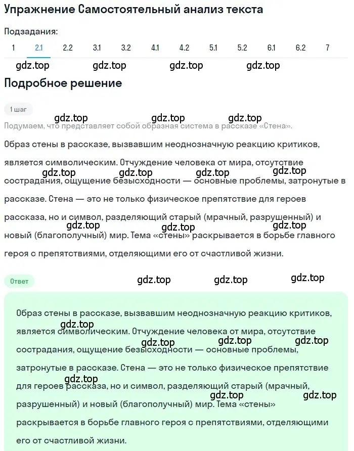 Решение номер 2 (страница 131) гдз по литературе 11 класс Зинин, Чалмаев, учебник 1 часть