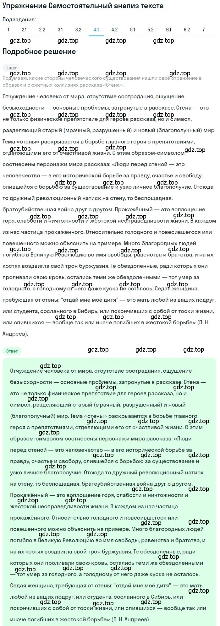 Решение номер 4 (страница 131) гдз по литературе 11 класс Зинин, Чалмаев, учебник 1 часть