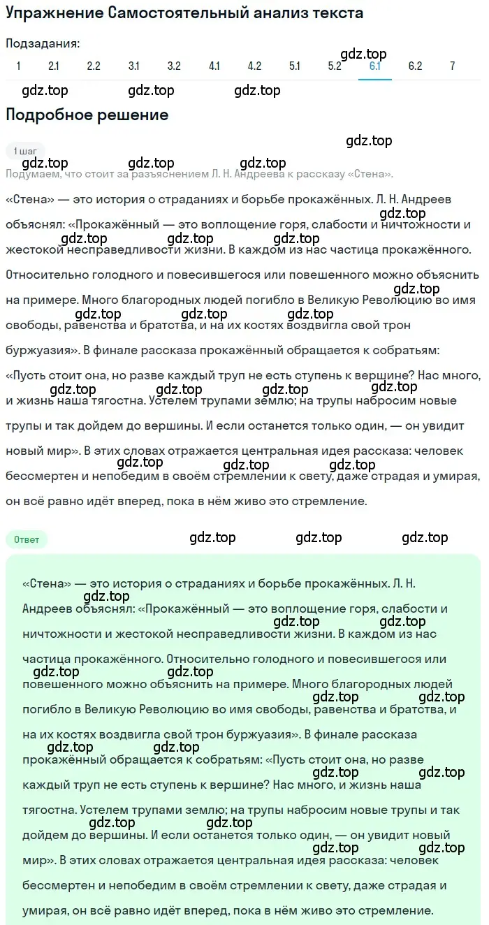 Решение номер 6 (страница 132) гдз по литературе 11 класс Зинин, Чалмаев, учебник 1 часть