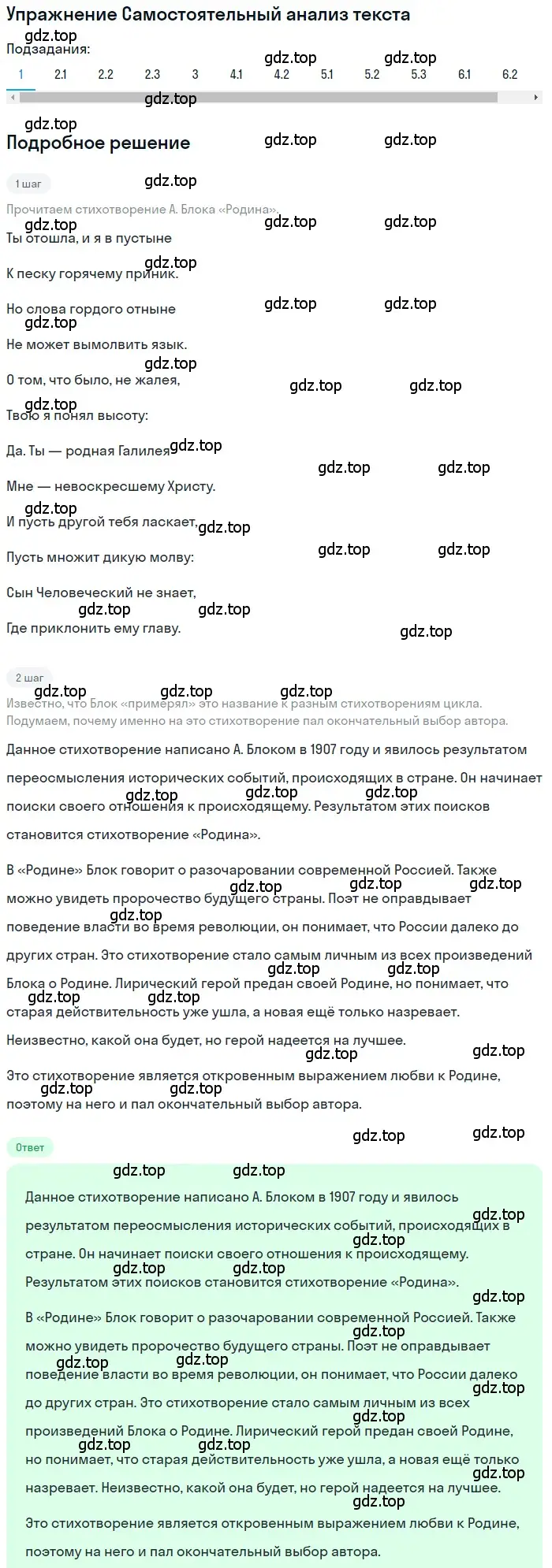 Решение номер 1 (страница 225) гдз по литературе 11 класс Зинин, Чалмаев, учебник 1 часть