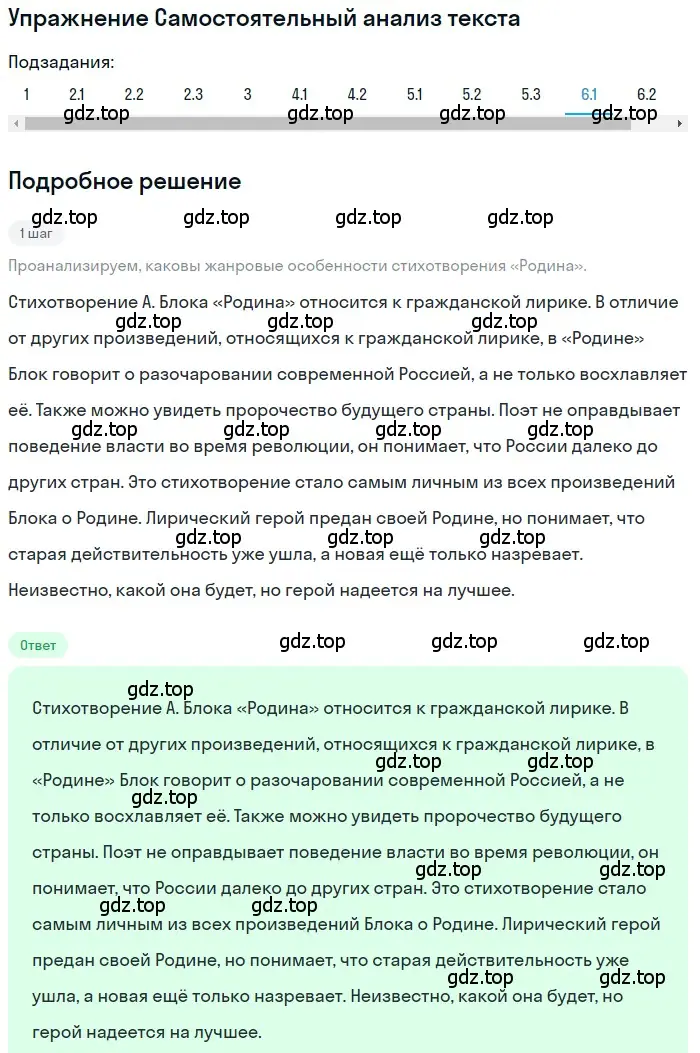 Решение номер 6 (страница 225) гдз по литературе 11 класс Зинин, Чалмаев, учебник 1 часть