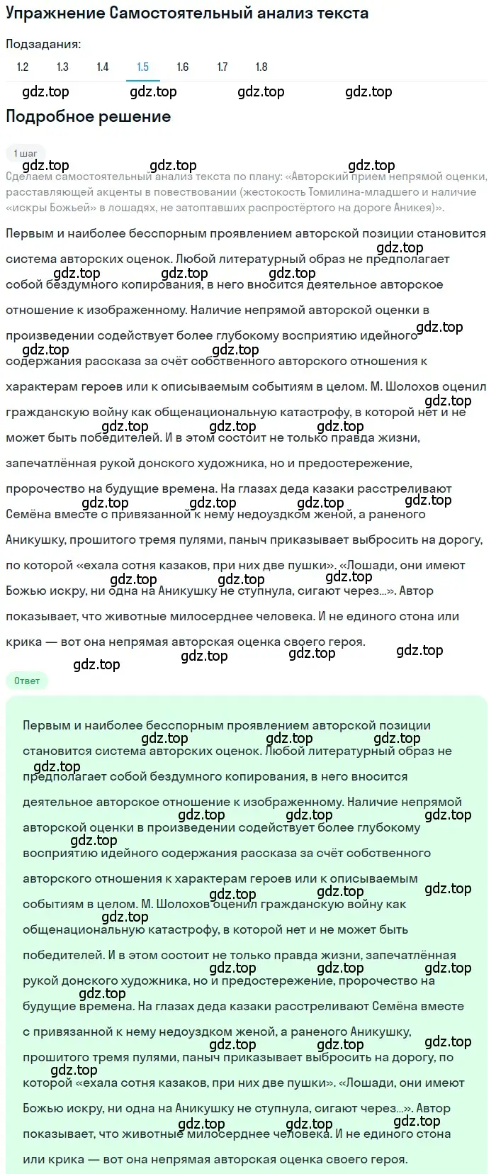 Решение номер 5 (страница 74) гдз по литературе 11 класс Зинин, Чалмаев, учебник 2 часть